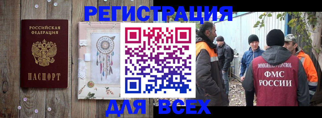 прописка для военкомата в Туапсе