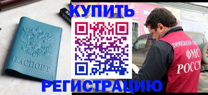 прописка поиск в Туапсе