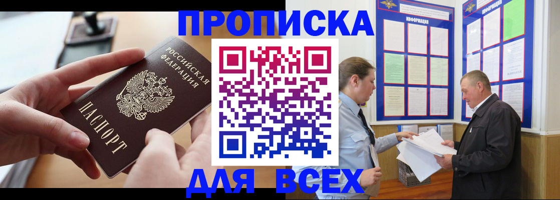 где прописаться в Туапсе